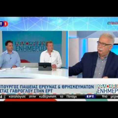 Γαβρόγλου: Προσωπική απόφαση η εξαγορά της θητείας μου