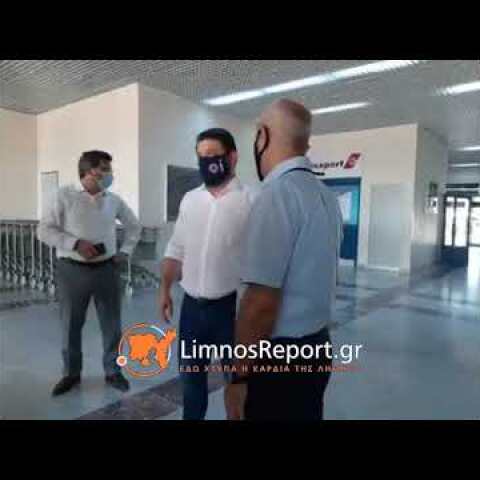 LimnosReport web tv: Αυτοψία Χαρδαλιά στη Λήμνο, σε πλήρη ετοιμότητα το αεροδρόμιο Ήφαιστος