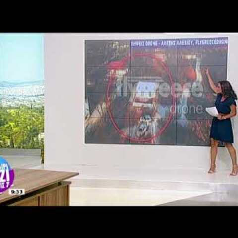 Μάτι Αττικής: Drone από το οικόπεδο του θανάτου