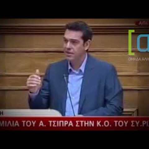 Τσίπρας Η επιμήκυνση ένα μακρύτερο σχοινί για να κρεμαστούμε.