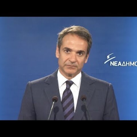 Δήλωση Κυριάκου Μητσοτάκη για τα 43 χρόνια από την αποκατάσταση της Δημοκρατίας