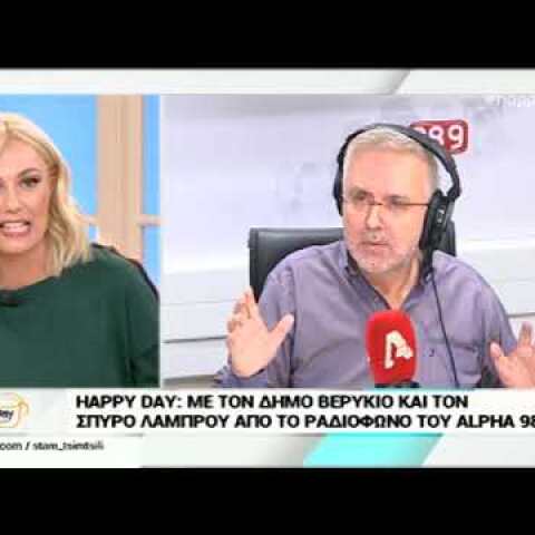 Το τσιφτετέλι της Χατζηβασιλείου στο γάμο της Μενούνος