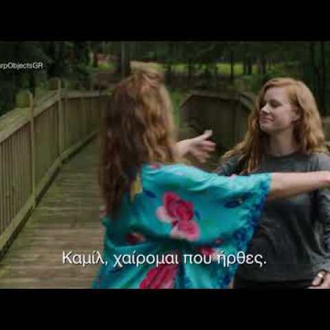 Sharp Objects, νέα σειρά, πρεμιέρα 8/7!