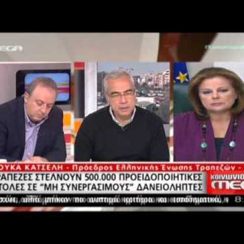 Λούκα Κατσέλη στο Mega