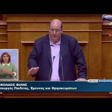 Φιλης: Δεν είμαι αιώνιος φοιτητής
