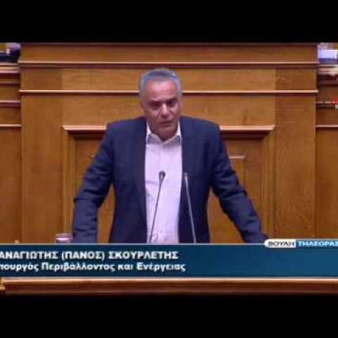 σκουρλέτης