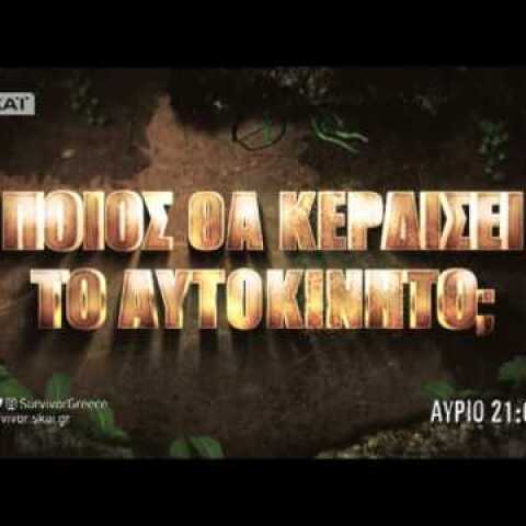 Survivor | Το trailer του 83 ου επεισοδίου | 27/6/2017