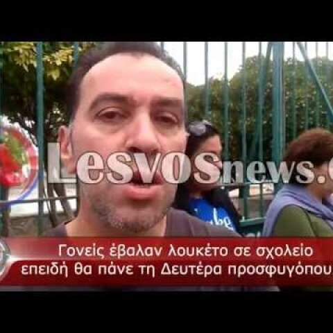 8 sxoleio prosfigopoula