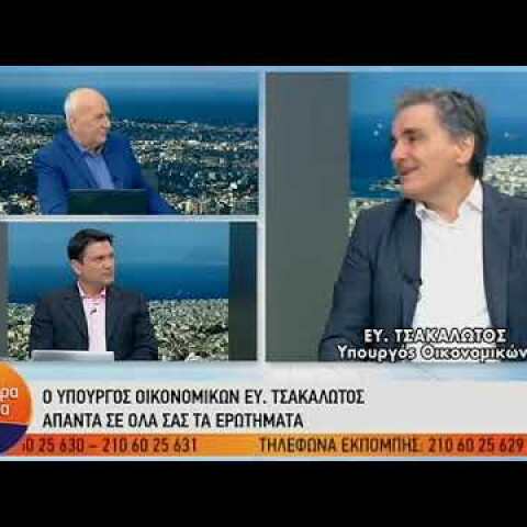 Ευκλείδης Τσακαλώτος  – ΚΑΛΗΜΕΡΑ ΕΛΛΑΔΑ – 14/05/2019
