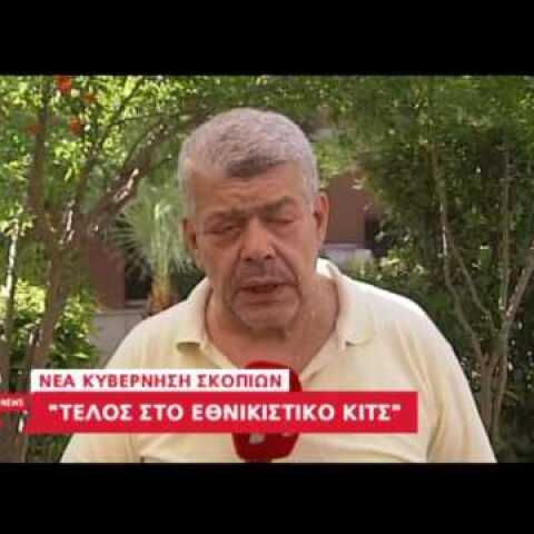 Τα σχέδια της νέας κυβέρνησης της πΓΔΜ για τα αγάλματα του Μ. Αλεξάνδρου