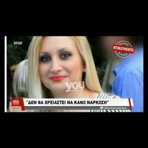 Youweekly.gr: Bίντεο ντοκουμέντο από την 40χρονη μεσίτρια!