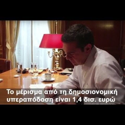 Η δίκαιη διανομή του κοινωνικού μερίσματος στους πολίτες που το έχουν περισσότερο ανάγκη