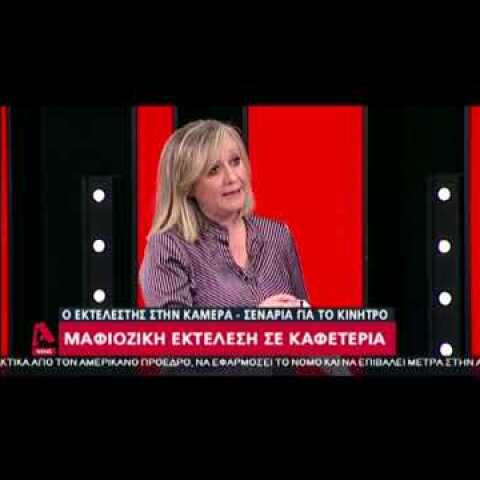 Βίντεο ντοκουμέντο δευτερόλεπτα μετά την άγρια δολοφονία στο Περιστέρι!