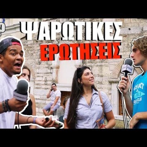 ΨΑΡΩΤΙΚΕΣ ΕΡΩΤΗΣΕΙΣ: ΠΟΙΟ ΗΤΑΝ ΤΟ ΜΕΓΑΛΥΤΕΡΟ ΝΗΣΙ ΠΡΙΝ ΑΝΑΚΑΛΥΦΘΕΙ Η ΑΥΣΤΡΑΛΙΑ?