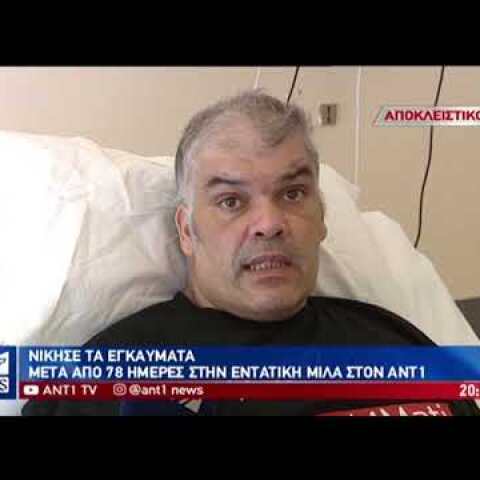 Μαρτυρία για τη φονική πυρκαγιά στο Μάτι