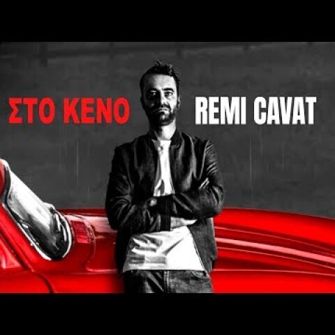 Sto Keno, Rémi Cavat