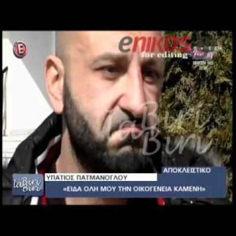 Συγκλονίζει μπροστά στην κάμερα ο τραγικός πατέρας