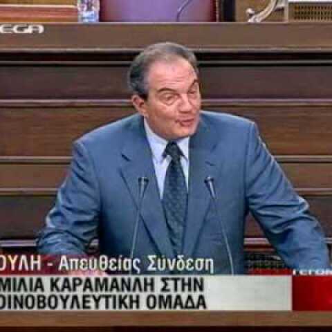 Καραμανλής για Βατοπαίδι: Όλη η ευθύνη δικιά μου...
