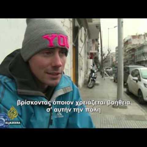 Πρόσφυγες μοιράζουν φαγητό σε άστεγους Έλληνες