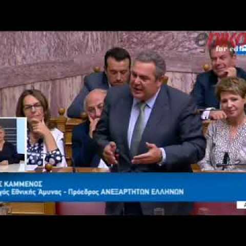 Αντιπαράθεση Ντόρας Μπακογιάννη   Καμμένου στη Βουλή