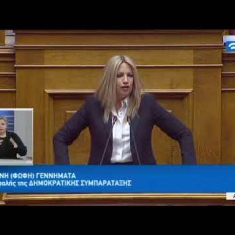 Φ.Γεννηματά(Επικεφαλής Δημ.Συμπαράταξης)(Δευτερ)(Ψήφος εμπιστοσύνης στην Κυβέρνηση)(16/01/2019)
