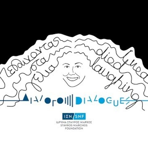 ΔΙΑΛΟΓΟΙ: Κατερίνα Βρανά: Πεθαίνοντας στα γέλια (LIVE)