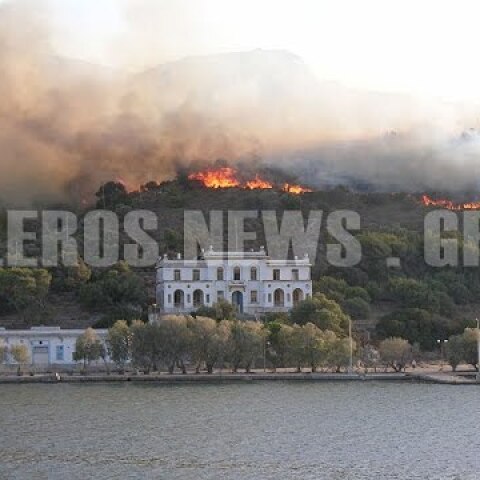 ΛΕΡΟΣ: Πυρκαγιά απειλεί το Hotspot και τα κτίρια του Κρατικού θεραπευτηρίου!