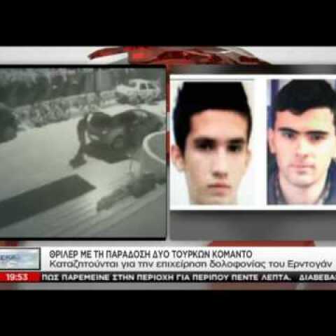 Ηλεκτρολόγοι δηλώνουν οι κομάντο