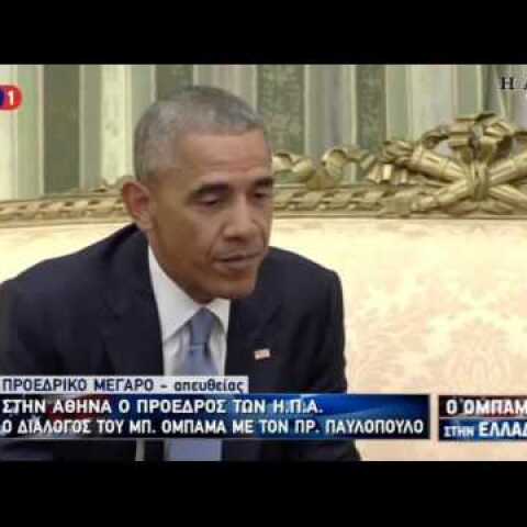 Δηλώσεις Μ. Ομπάμα, Π. Παυλόπουλου στο Προεδρικό Μέγαρο