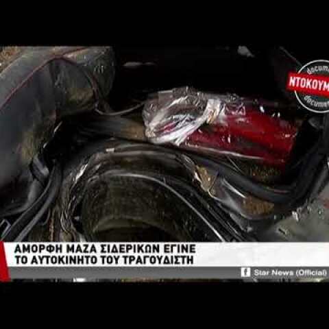 Τροχαίο Βρεττού: Λευκό βαν τους χτύπησε