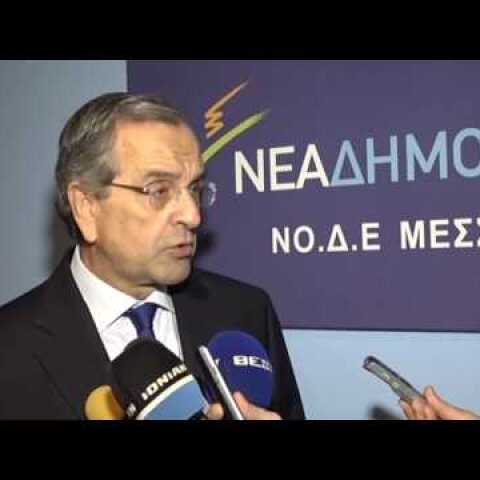 SAMARAS DHLWSH EGKAINIA GRAFEIWN ND