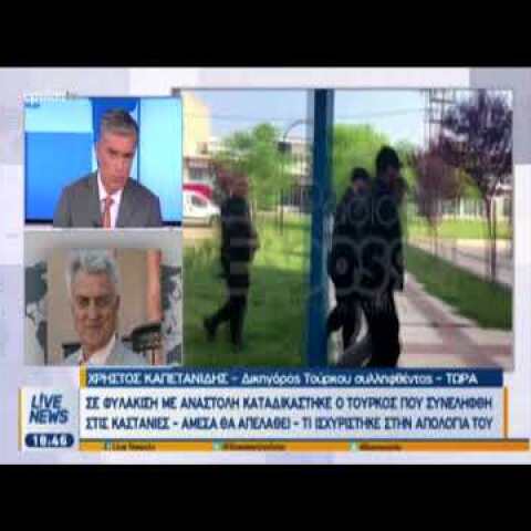 Δικηγόρος Τούρκου που κρατείται