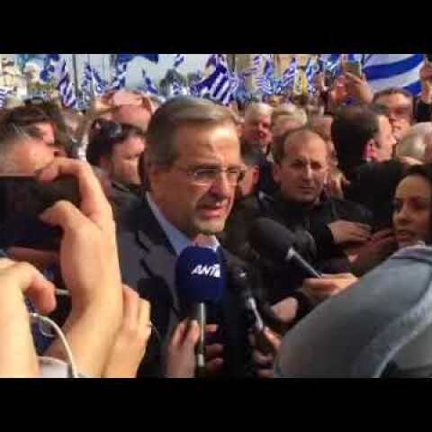 Δηλώσεις Σαμαρά στο Συλλαλητήριο της Μακεδονίας (ΙΙ)