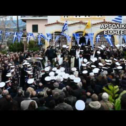 ΚΗΔΕΙΑ ΥΠΟΠΛΟΙΑΡΧΟΥ ΚΩΝΣΤΑΝΤΙΝΟΥ ΠΑΝΑΝΑ ΝΑΥΠΛΙΟ 14/2/2016