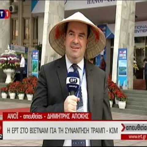 Με παραδοσιακό καπέλο του Βιετνάμ βγήκε ο απεσταλμένος της ΕΡΤ