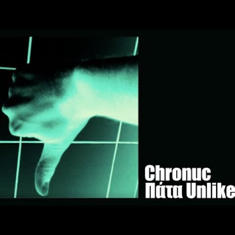 Chronus - Πάτα Unlike (Official Music Video)