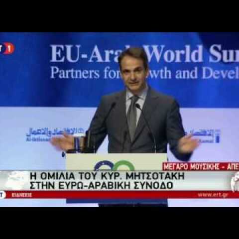 VIDEO ΜΗΤΣΟΤΑΚΗΣ