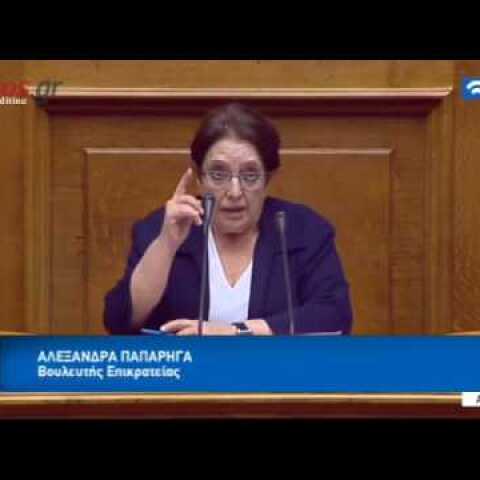 Η Παπαρήγα στη Βουλή