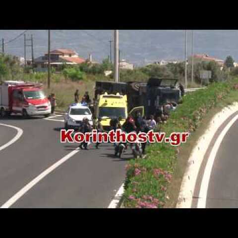 Ανατροπή κλούβας του μεταγωγών στην εθνική οδό – Τραυματίστηκαν αστυνομικοί και κρατούμενοι