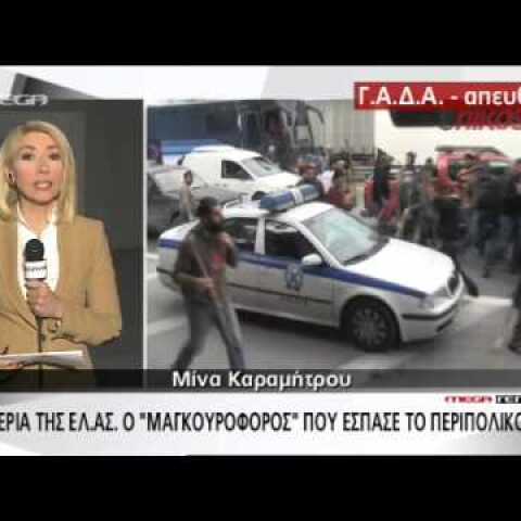 Στα χέρια της ΕΛ.ΑΣ ο 30χρονος που έσπασε το περιπολικό στο Χαϊδάρι