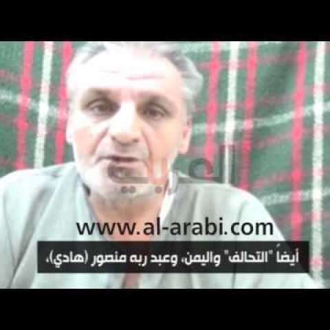 خاصّ "العربي" | رسالة للرهينة اليوناني في عدن، سيمبوجلو أدريانوس (SEMPOGLOU ANDRIANOS)