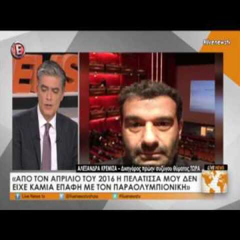 Μοσχάτο: Δικηγόρος πρώην συζύγου θύματος