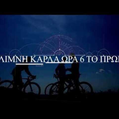 "ΛΙΜΝΗ ΚΑΡΛΑ ΤΑΡΑΞΑΜΕ ΤΑ ΝΕΡΑ" ΤΟ ΜΕΓΑΛΥΤΕΡΟ ΠΕΡΙΒΑΛΛΟΝΤΙΚΟ ΕΡΓΟ ΣΤΑ ΒΑΛΚΑΝΙΑ