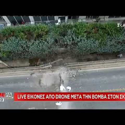 Εικόνες από drone μετά τη βόμβα στον ΣΚΑΪ