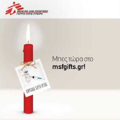 Αυτό το Πάσχα, γίνε ένας σούπερ ήρωας για τα παιδιά που έχουν ανάγκη!