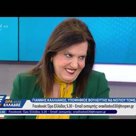 Μάχη στον αέρα του Open μεταξύ Καλλιάνου-Μεγαλοοικονόμου