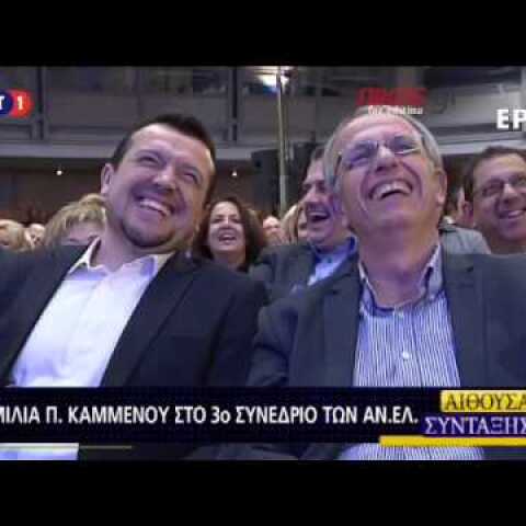 Το σχόλιο του Καμμένου περί «συντρόφων» και τα γέλια των Παππά και Ρήγα