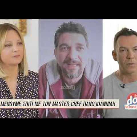 Ο Πάνος Ιωαννίδης μιλάει στο Dot