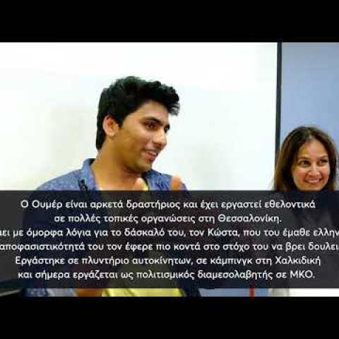 1ο ΦΕΣΤΙΒΑΛ ΚΑΡΙΕΡΑΣ ΓΙΑ ΠΡΟΣΦΥΓΕΣ ΚΑΙ ΜΕΤΑΝΑΣΤΕΣ ΤΟΥ SOLIDARITYNOW