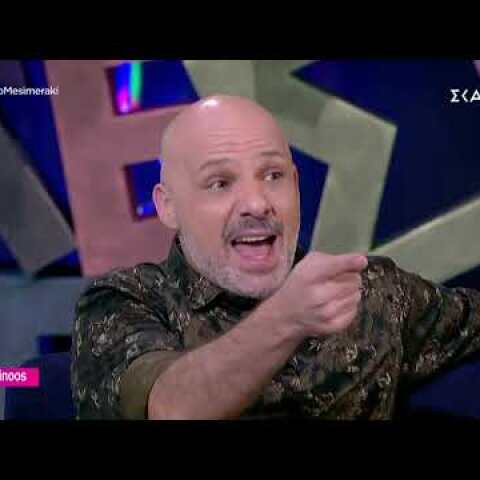 Καλό Μεσημεράκι | Αντίνοος Αλμπάνης | 27/11/2019